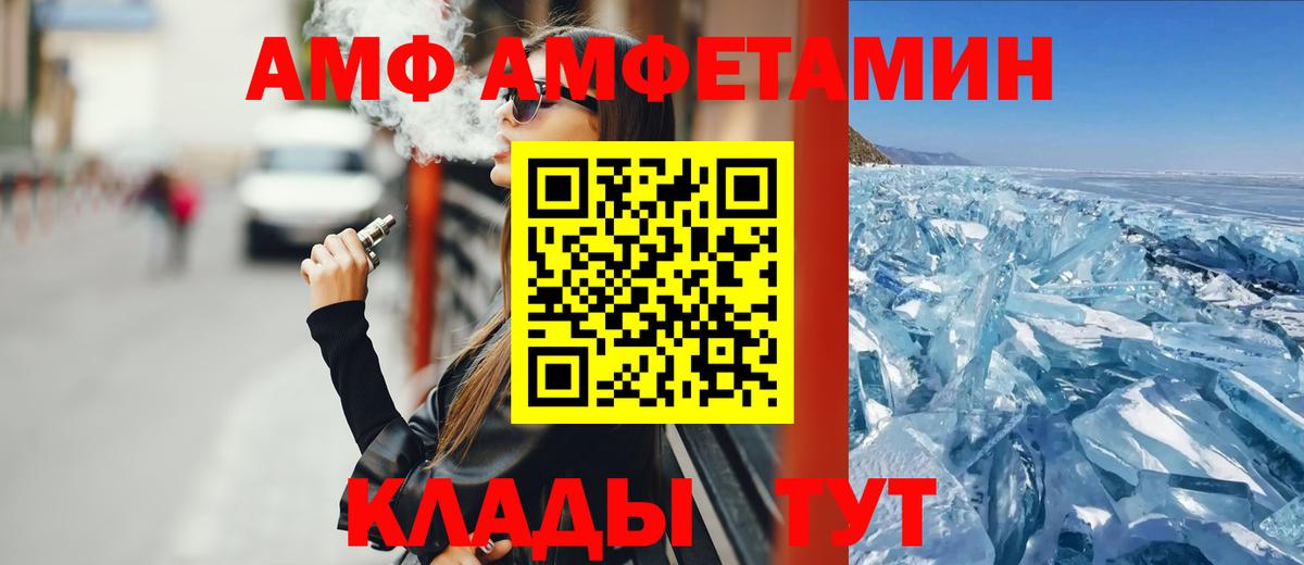 Амфетамин 97% Северодвинск