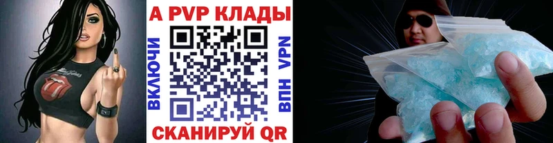 APVP Crystall kraken онион Северодвинск