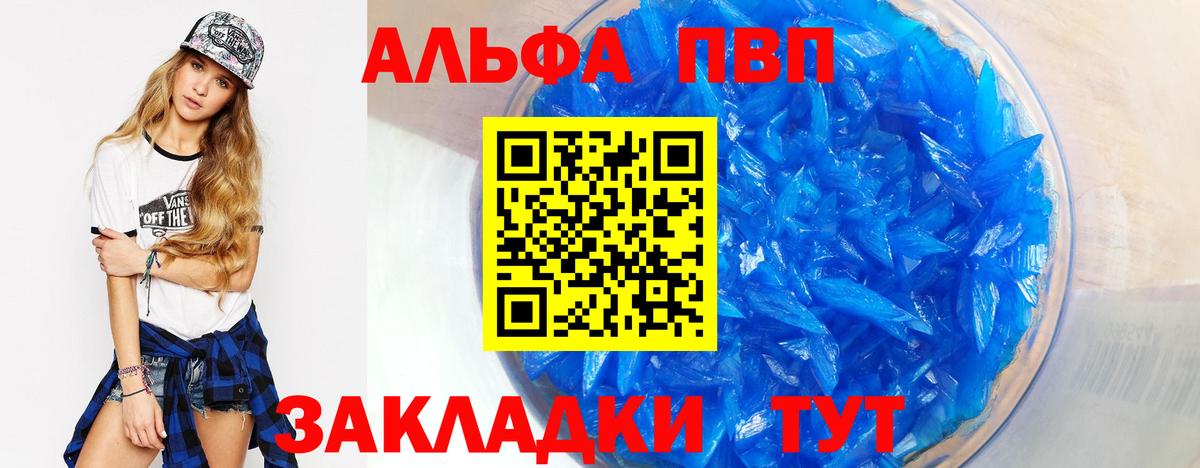 APVP мука Северодвинск