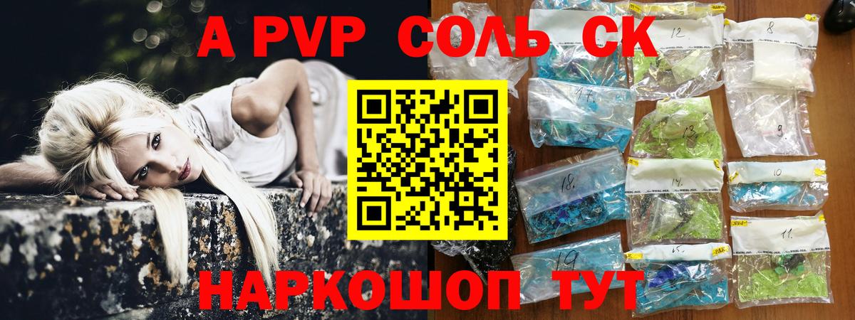 Alfa_PVP кристаллы  Вход с VPN  Северодвинск  Alpha PVP  Alfa_PVP крисы CK  Альфа ПВП кристаллы 