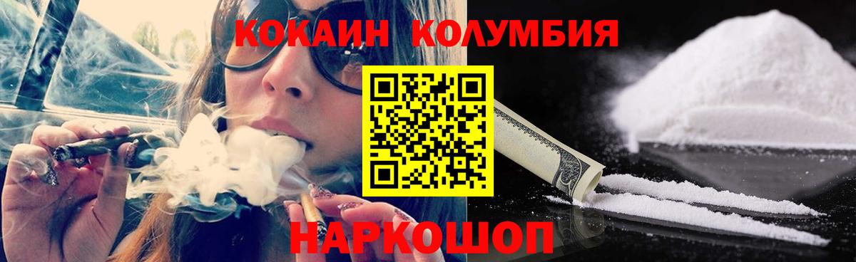 КОКАИН 99% Северодвинск