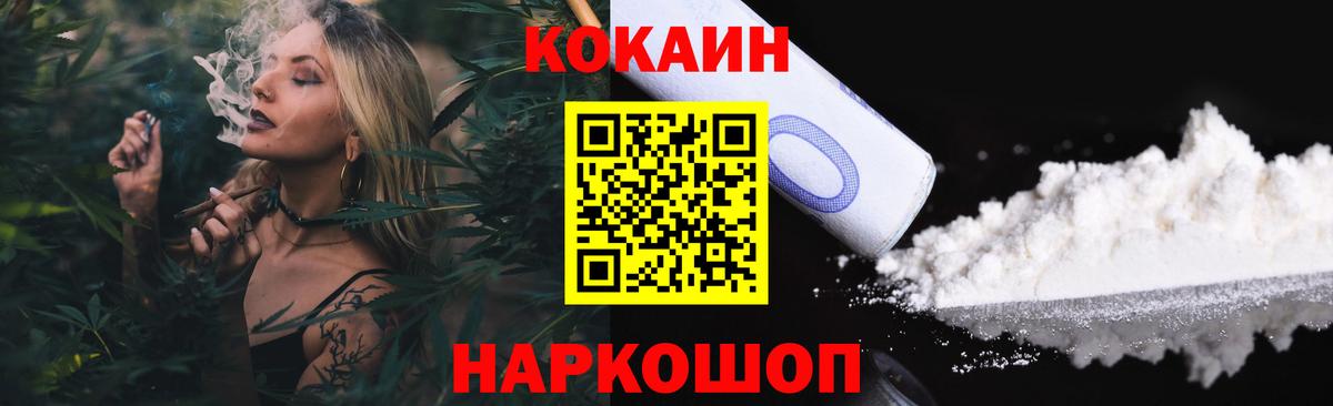 Cocaine Эквадор  закладки  Северодвинск  Вход с VPN  КОКАИН Fish Scale 