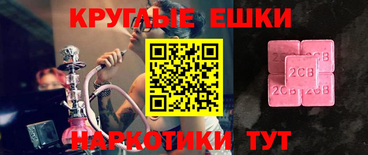 Северодвинск  Ecstasy таблы  Экстази  Вход с VPN 