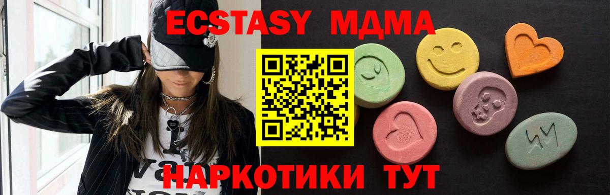 Ecstasy 99% Северодвинск