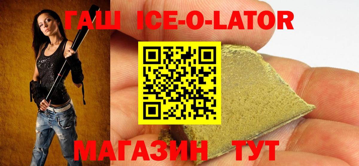 Гашиш  Вход с VPN  Северодвинск  ГАШ hashish  Гашиш Изолятор 