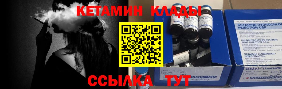 КЕТАМИН VHQ  Кетамин VHQ  Вход с VPN  Северодвинск 