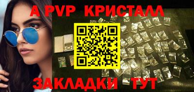 альфа пвп VHQ Севастополь