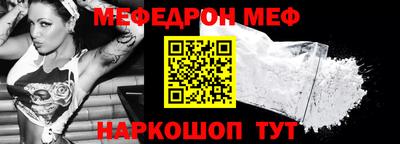 мяу мяу мука Северобайкальск