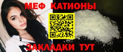 мяу мяу мука Северобайкальск