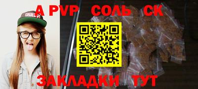 альфа пвп VHQ Севастополь