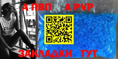 альфа пвп VHQ Севастополь