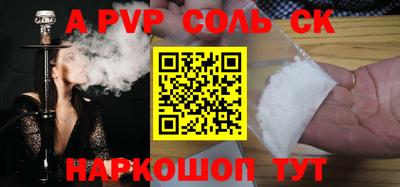 альфа пвп VHQ Севастополь