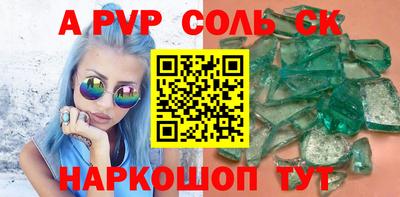 альфа пвп VHQ Севастополь
