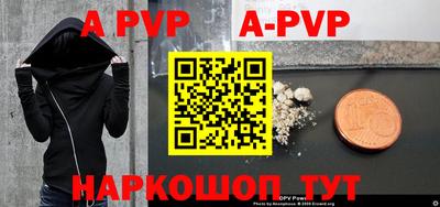 альфа пвп VHQ Севастополь
