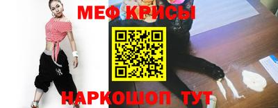 мяу мяу мука Северобайкальск