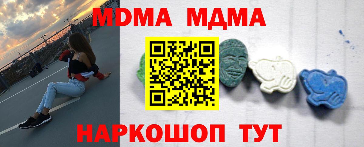 Северодвинск  MDMA VHQ  MDMA молли  Вход с VPN 
