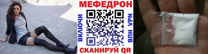 где найти   Северодвинск  Меф VHQ 