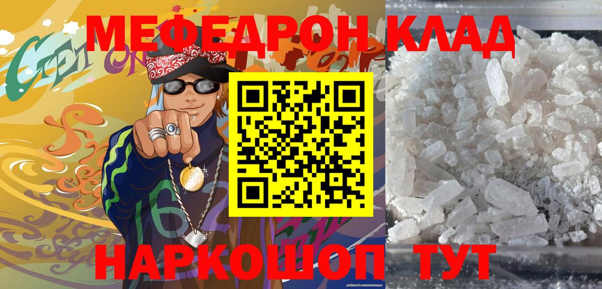 Меф 4 MMC  МЕФ VHQ  Меф  Северодвинск  Вход с VPN  МЕФ 