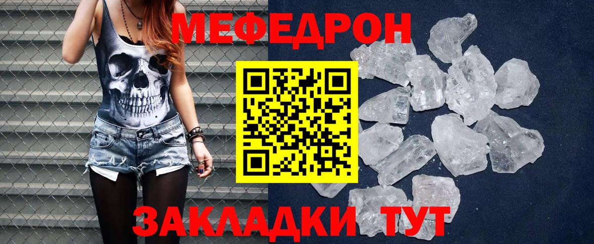 Мефедрон  Северодвинск