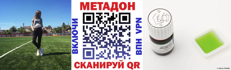 где купить наркотик  Северодвинск  darknet клад  МЕТАДОН мёд  KRAKEN как зайти 