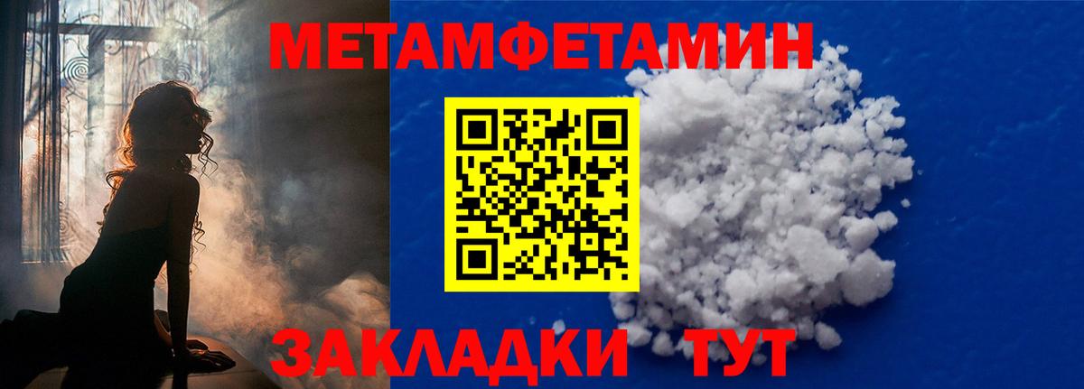 Северодвинск  Первитин пудра  Вход с VPN 