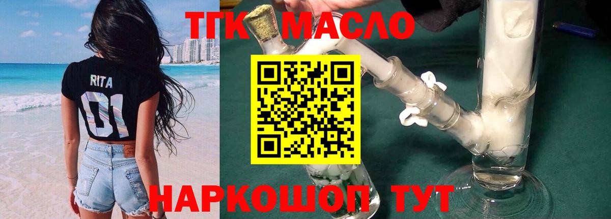 Северодвинск  Дистиллят ТГК вейп  Дистиллят ТГК вейп с тгк  Вход с VPN 