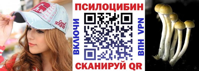 Псилоцибиновые грибы GOLDEN TEACHER Северодвинск
