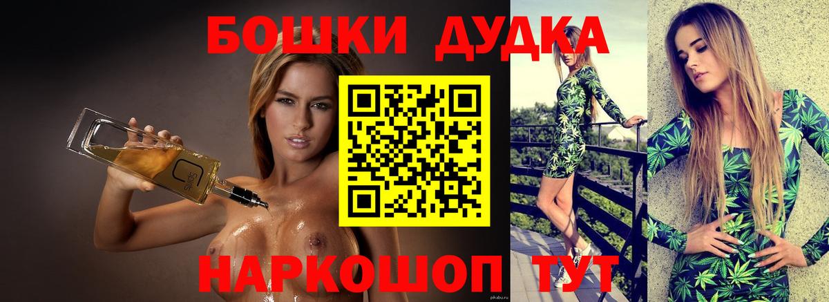 Шишки марихуана Bruce Banner  Вход с VPN  Северодвинск  Каннабис AK-47 